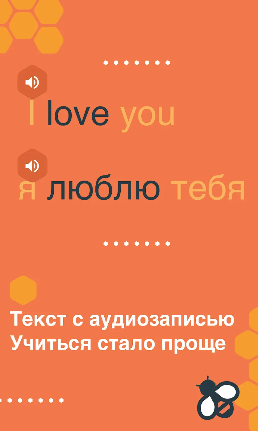 Beelinguapp: Учите языки по аудиокнигам Premium [мод: всё открыто] Screenshot 4