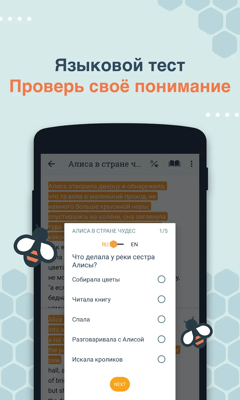 Beelinguapp: Учите языки по аудиокнигам Premium [мод: всё открыто] Screenshot 5