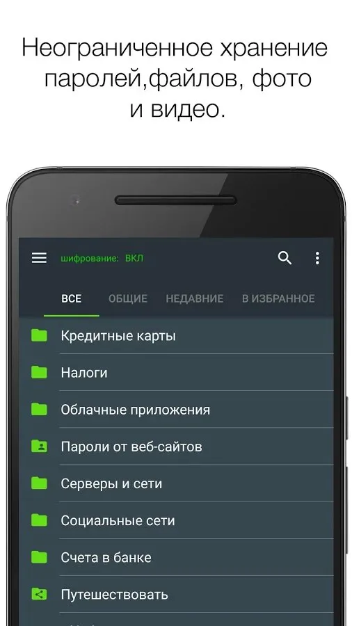 Keeper - Менеджер паролей Screenshot 2