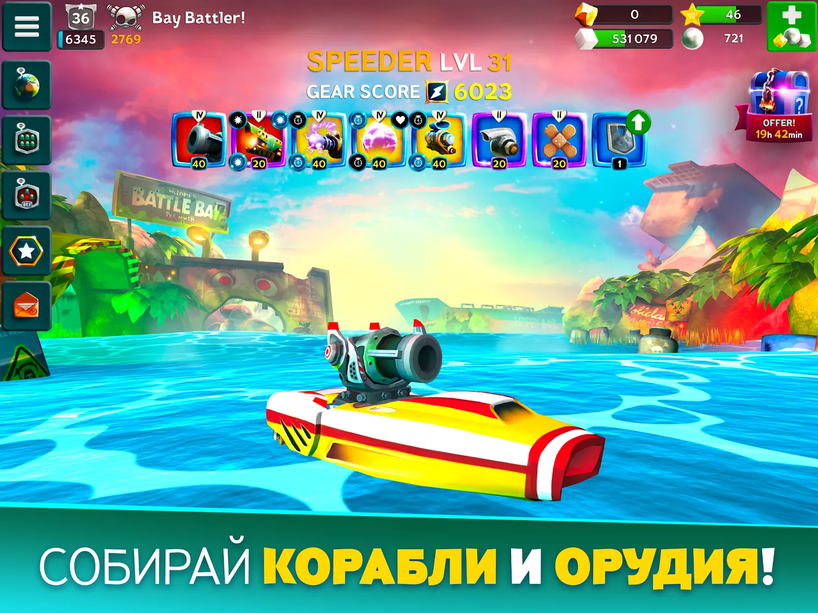 Battle Bay [мод: много денег] Screenshot 1