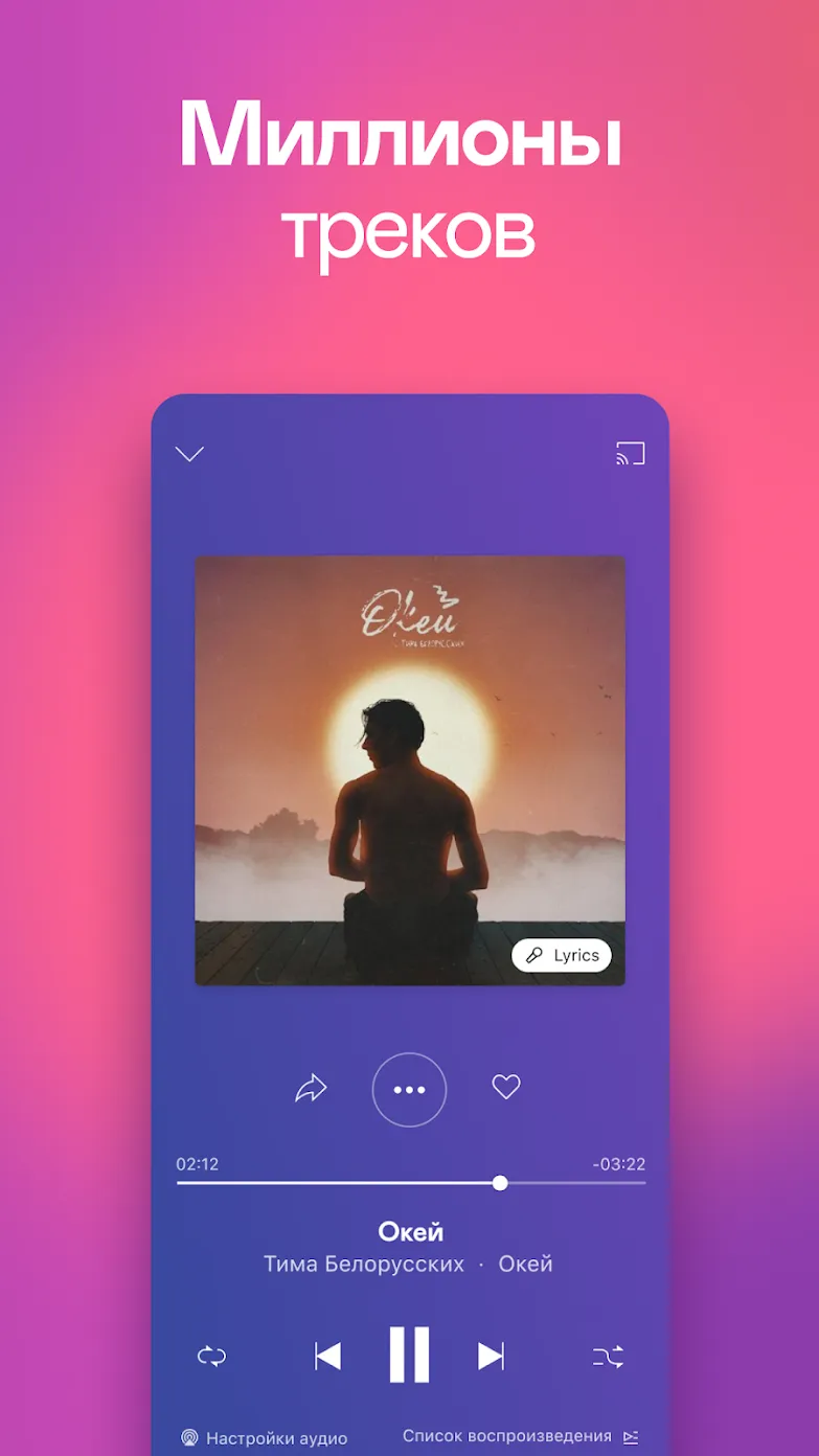 Deezer Premium: музыка, плейлисты и подкасты [мод: всё открыто] Screenshot 1