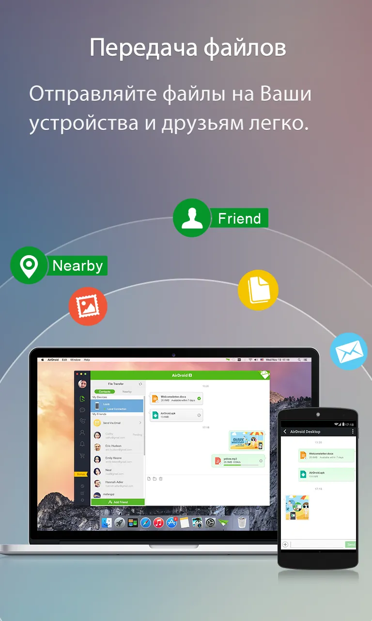 AirDroid: удаленный доступ и передача файлов Screenshot 2