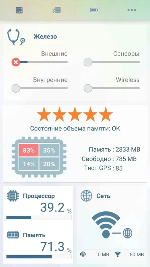 Телефонный доктор Screenshot 2
