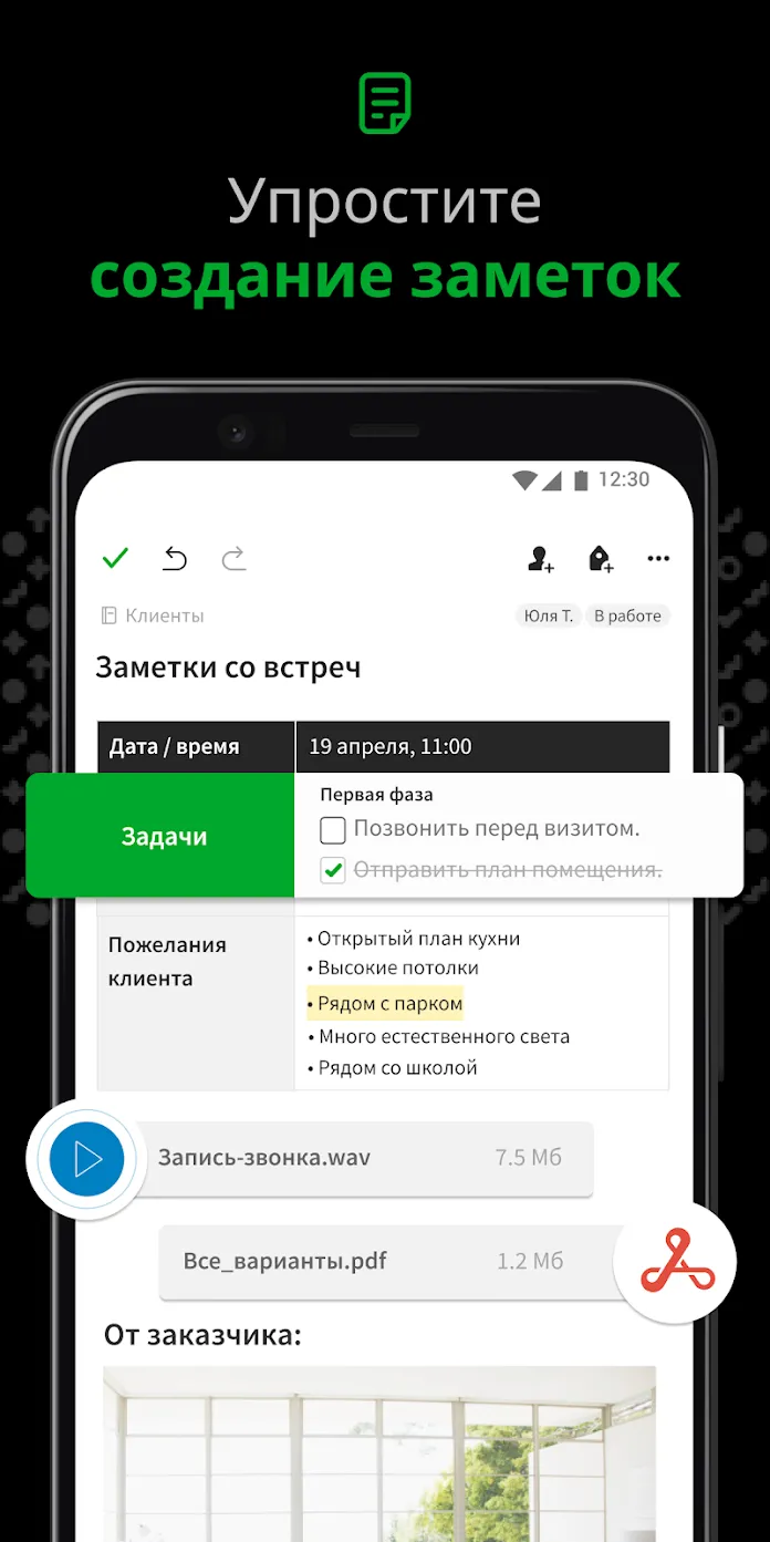 Evernote Premium – Система организации заметок [мод: всё открыто] Screenshot 1