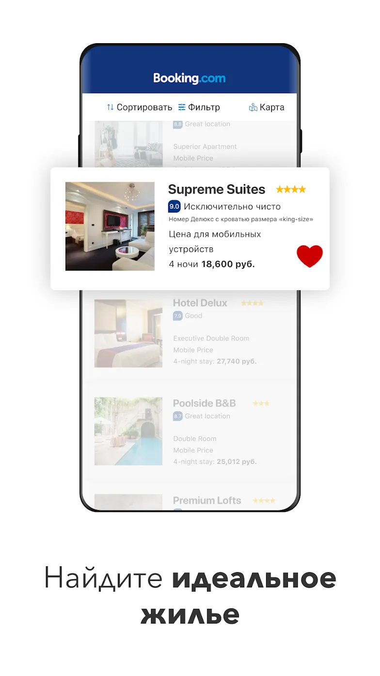 Booking.com бронь отелей Screenshot 2