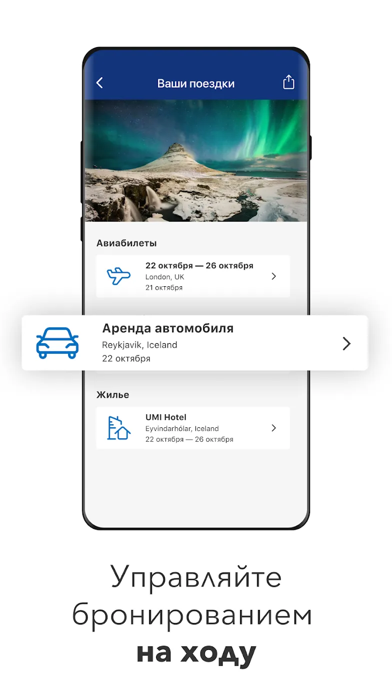 Booking.com бронь отелей Screenshot 4