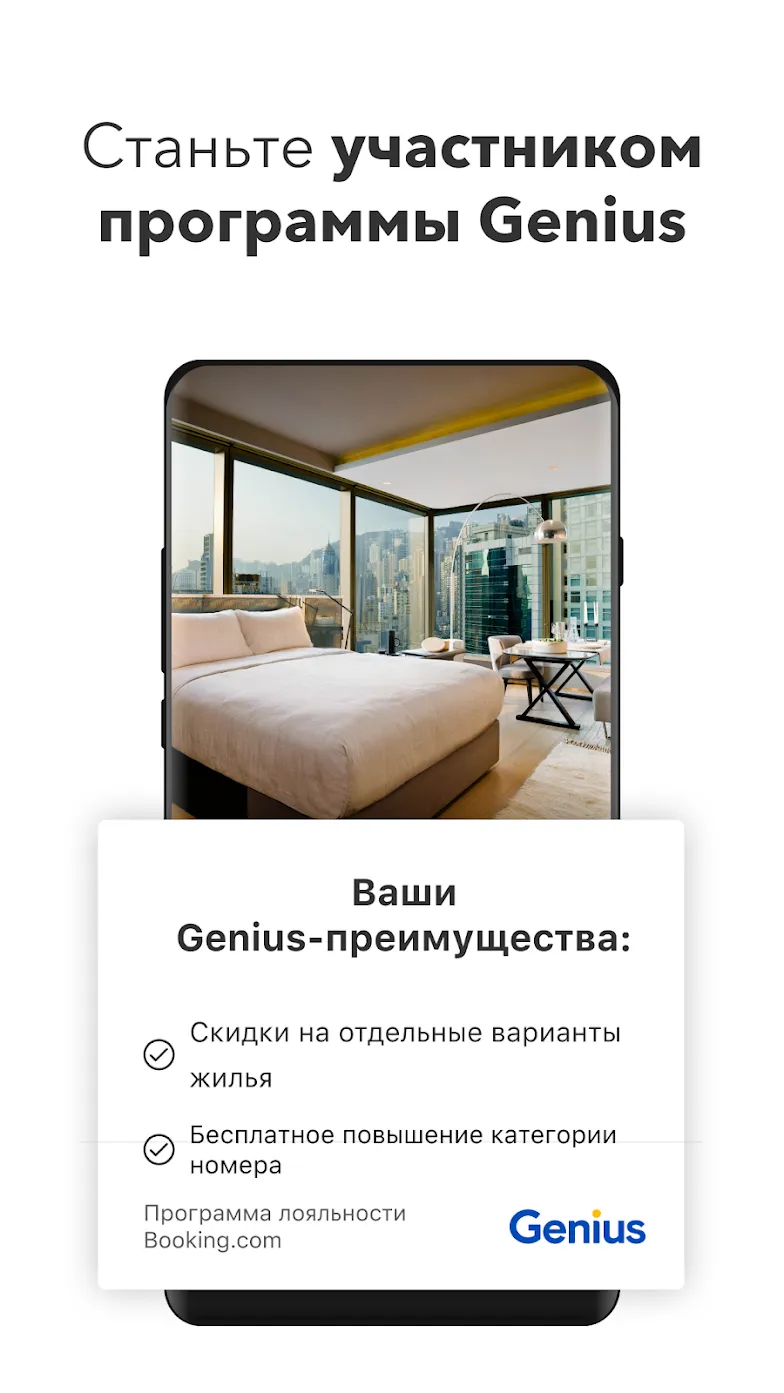 Booking.com бронь отелей Screenshot 5