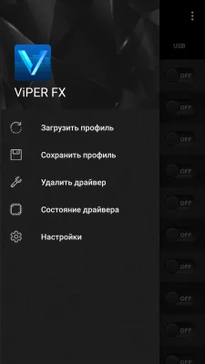 ViPER4Android FX Screenshot 1