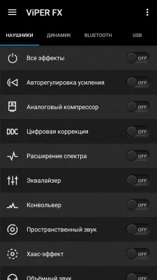 ViPER4Android FX Screenshot 2