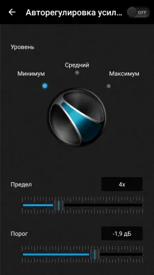 ViPER4Android FX Screenshot 4