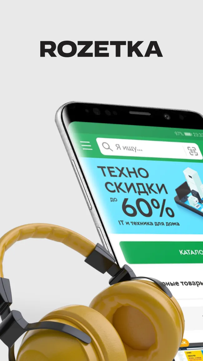 Rozetka – интернет магазин Screenshot 1