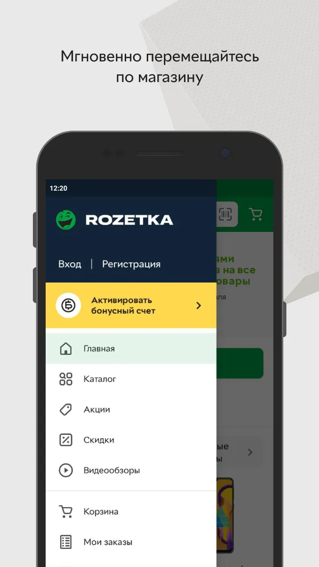 Rozetka – интернет магазин Screenshot 3