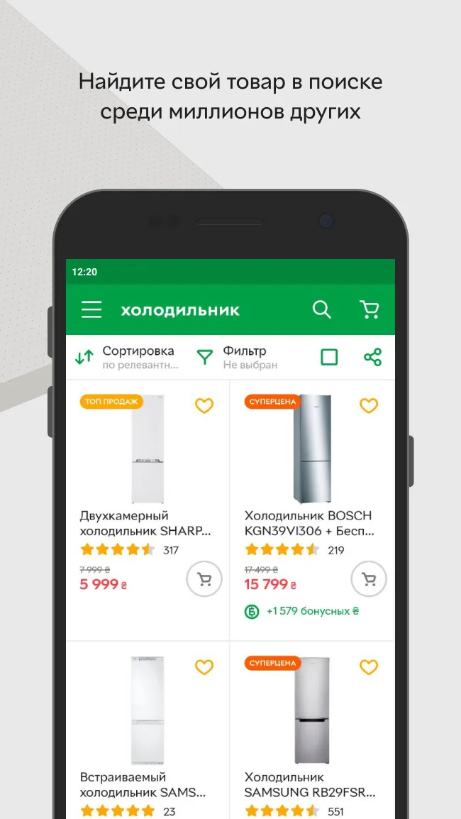 Rozetka – интернет магазин Screenshot 4