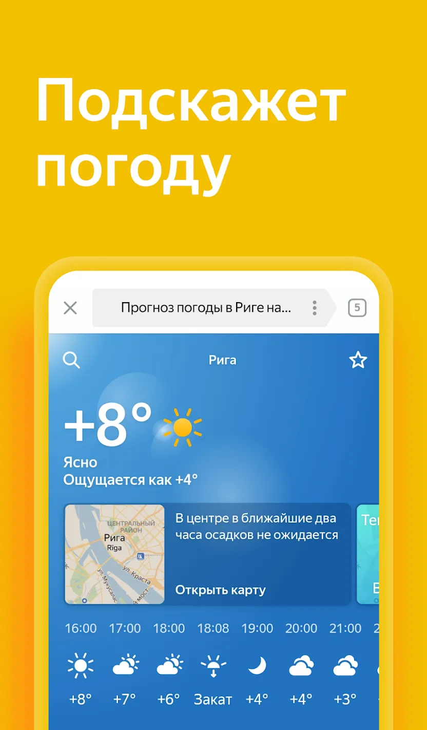 Яндекс Старт Screenshot 1 Яндекс Старт Screenshot 1