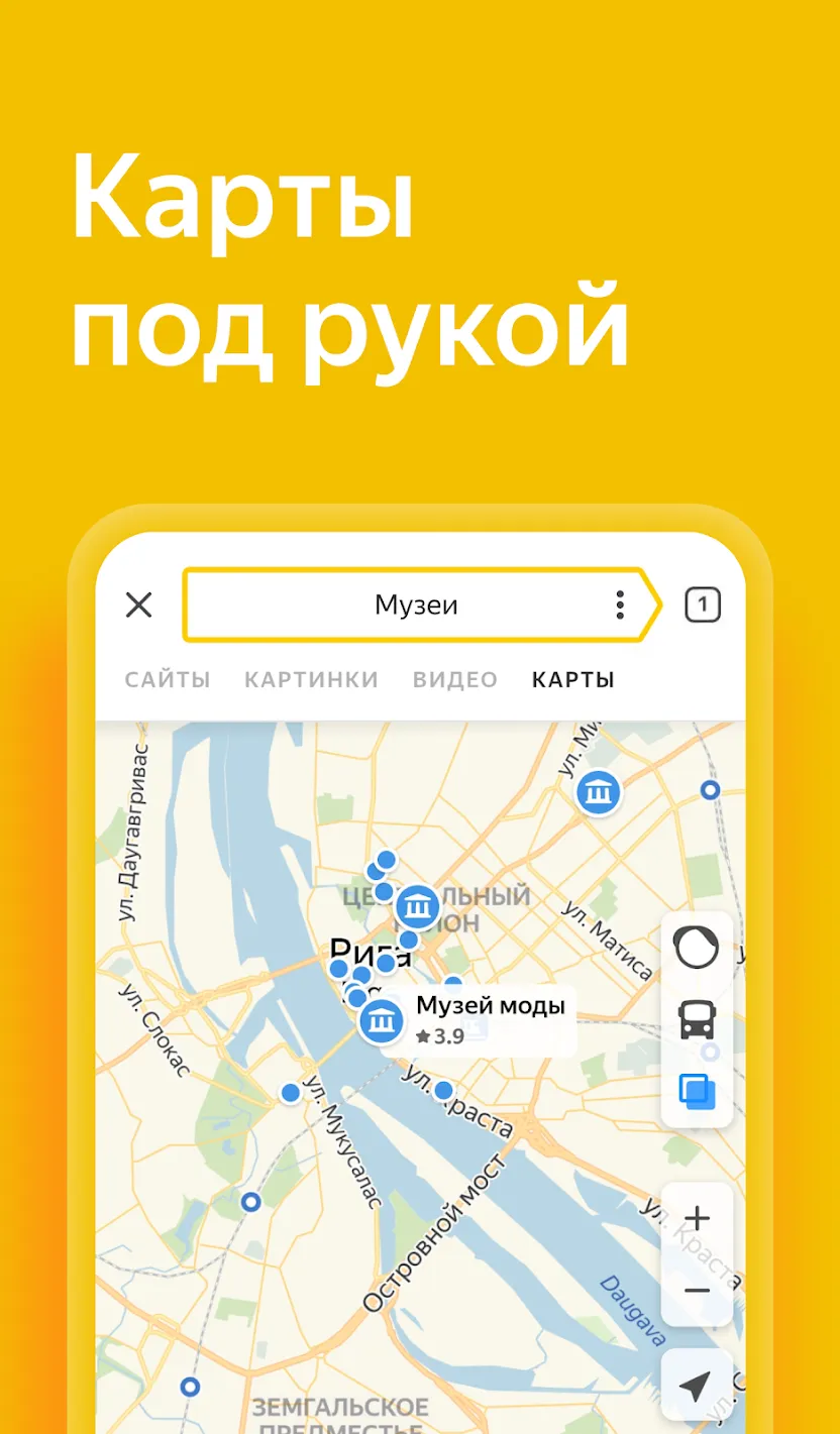Яндекс Старт Screenshot 4 Яндекс Старт Screenshot 4