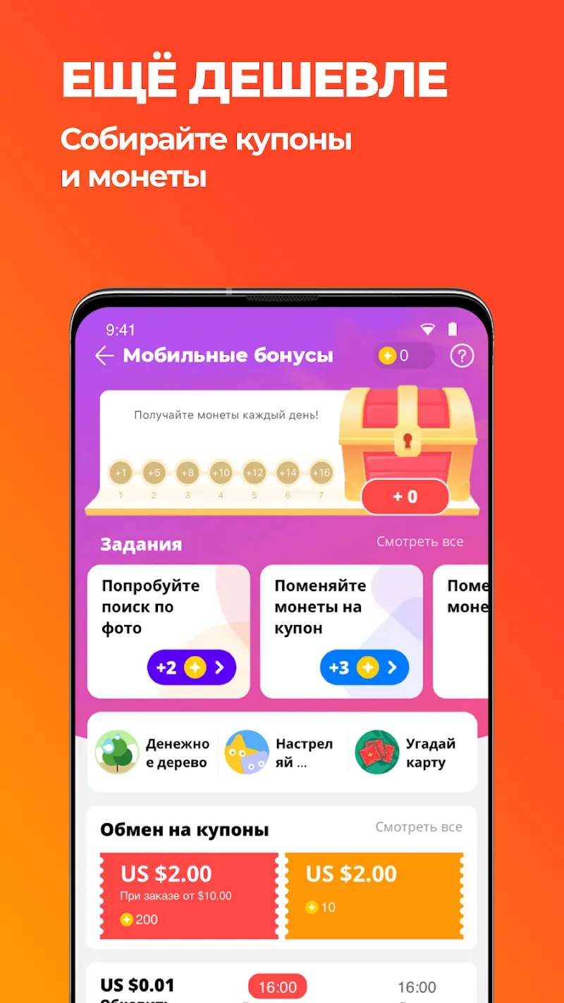 AliExpress онлайн магазин. Покупай со скидками! Screenshot 5