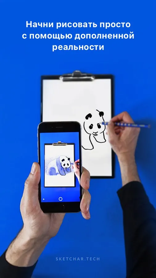 SketchAR: начни рисовать с AR Screenshot 1 SketchAR: начни рисовать с AR Screenshot 1