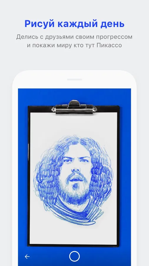 SketchAR: начни рисовать с AR Screenshot 4 SketchAR: начни рисовать с AR Screenshot 4