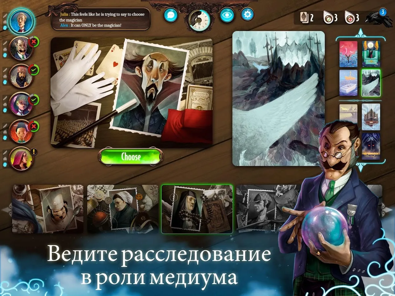 Mysterium: экстрасенсорная игра – расследование [мод: всё открыто] Screenshot 1