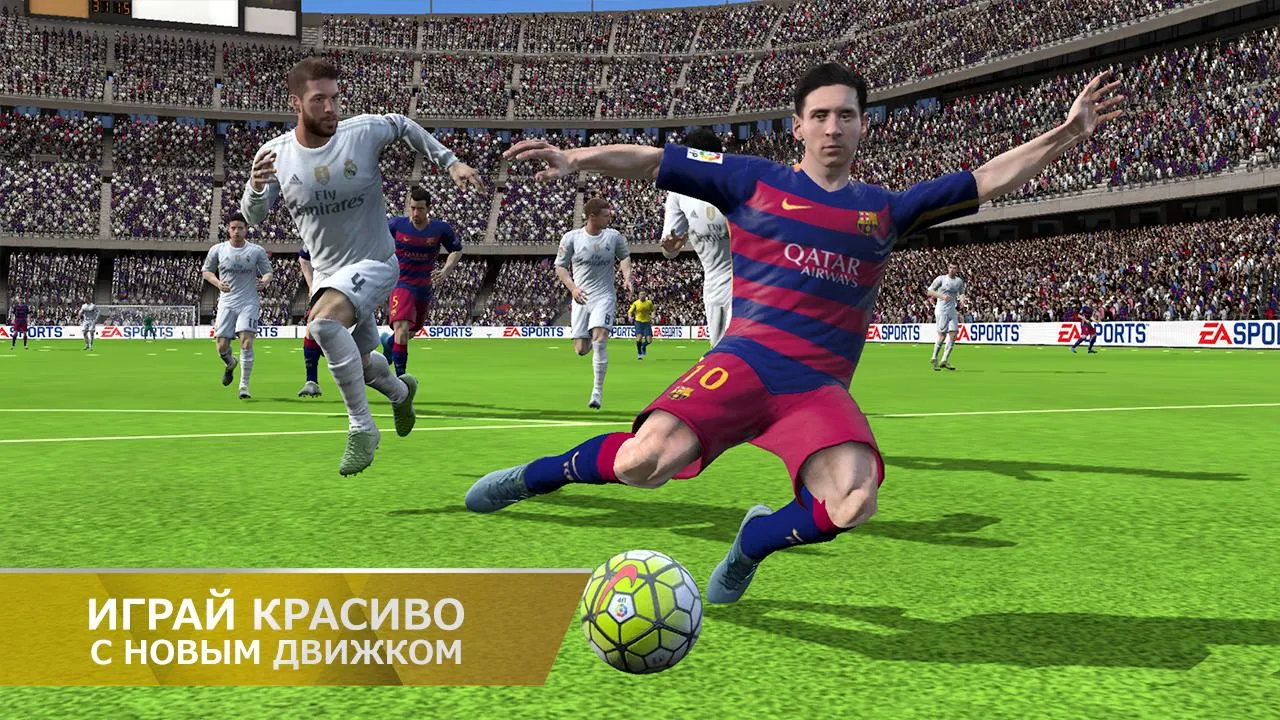 FIFA 16 футбол [мод: полная версия] Screenshot 1