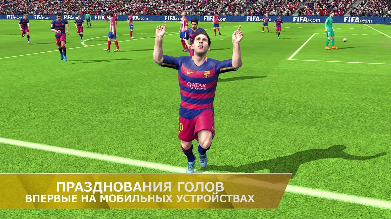FIFA 16 футбол [мод: полная версия] Screenshot 3