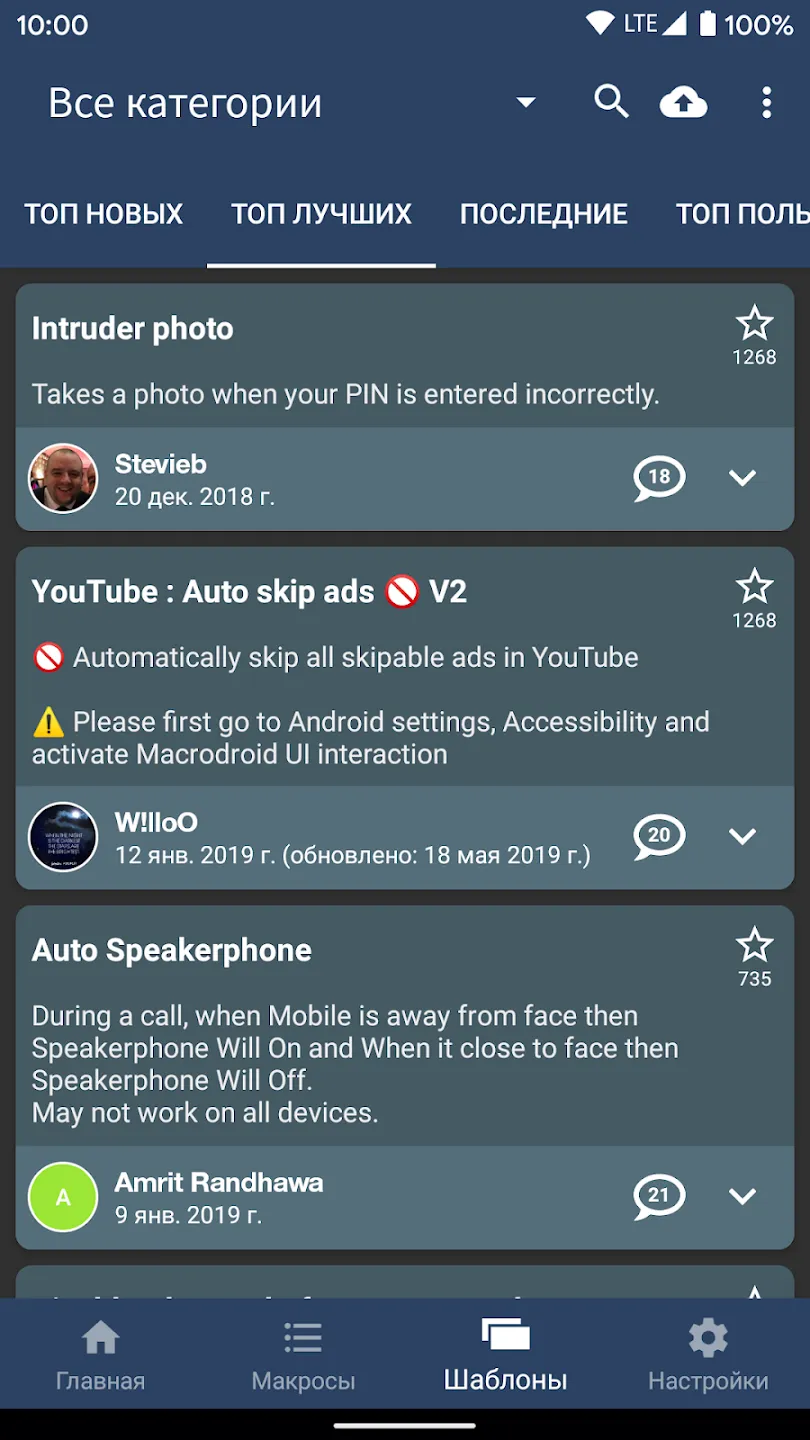 MacroDroid Pro - Автоматизация [мод: всё открыто] Screenshot 4