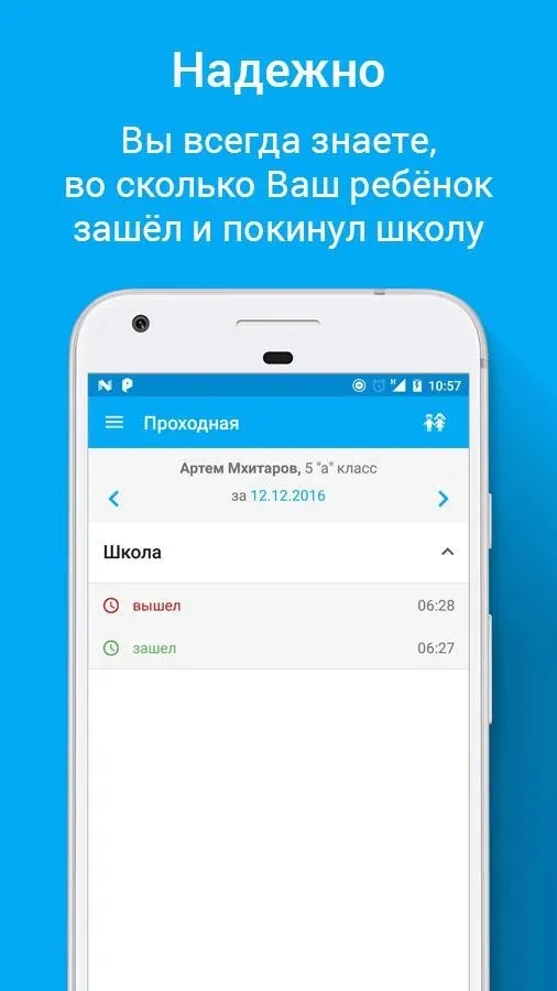Аргус.Школа Screenshot 4