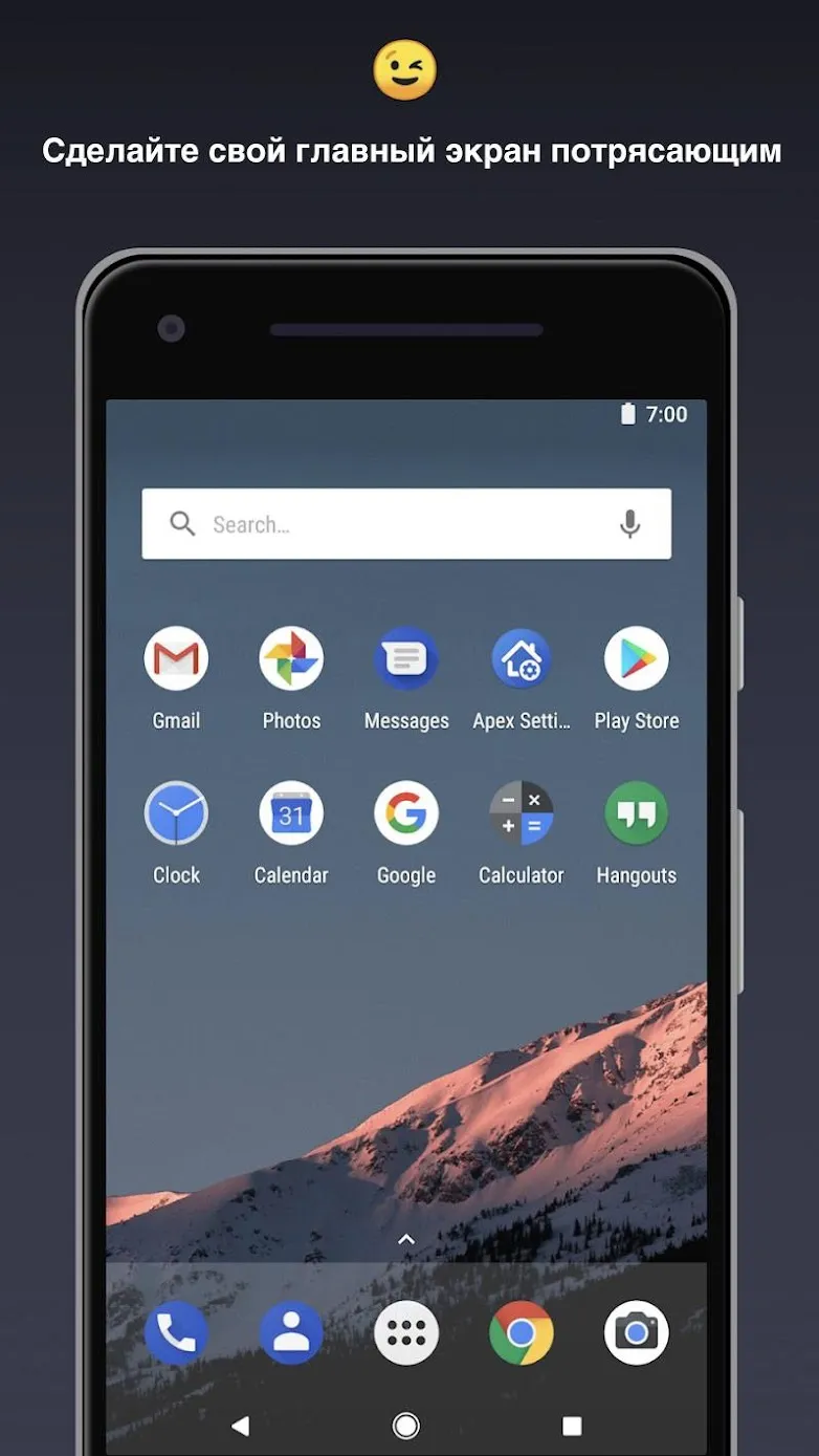 Apex Launcher Pro [мод: всё открыто] Screenshot 2
