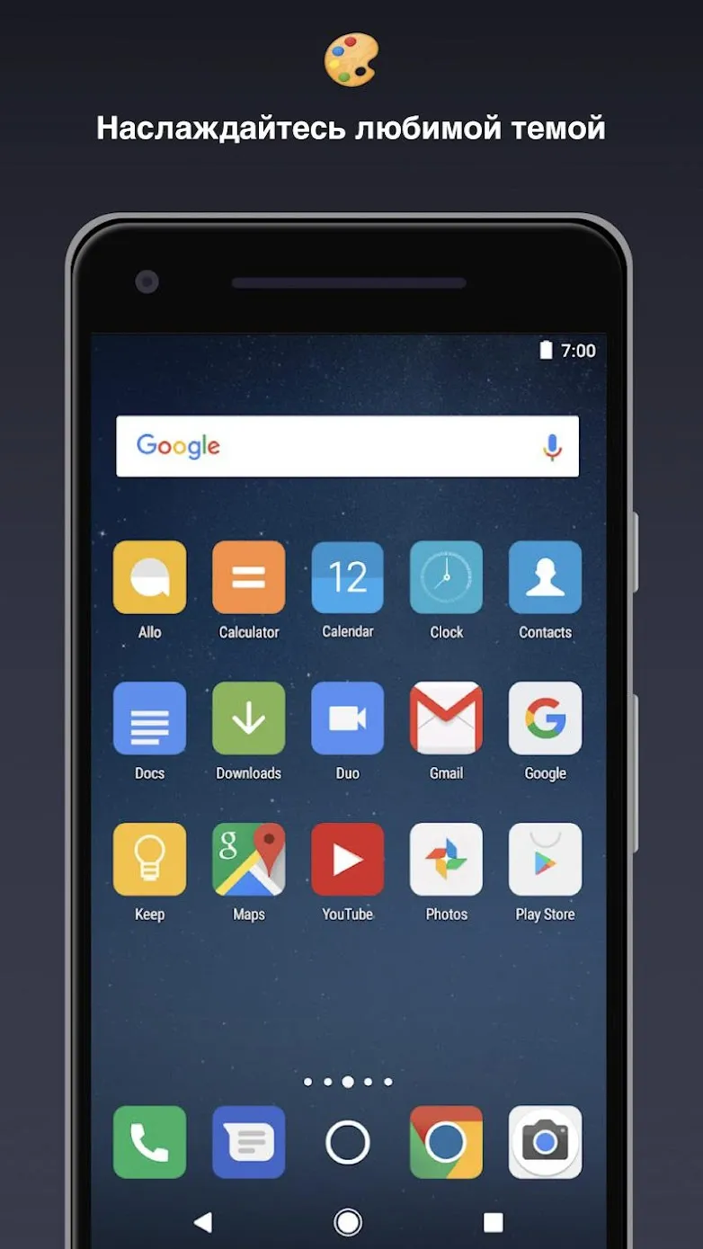 Apex Launcher Pro [мод: всё открыто] Screenshot 5