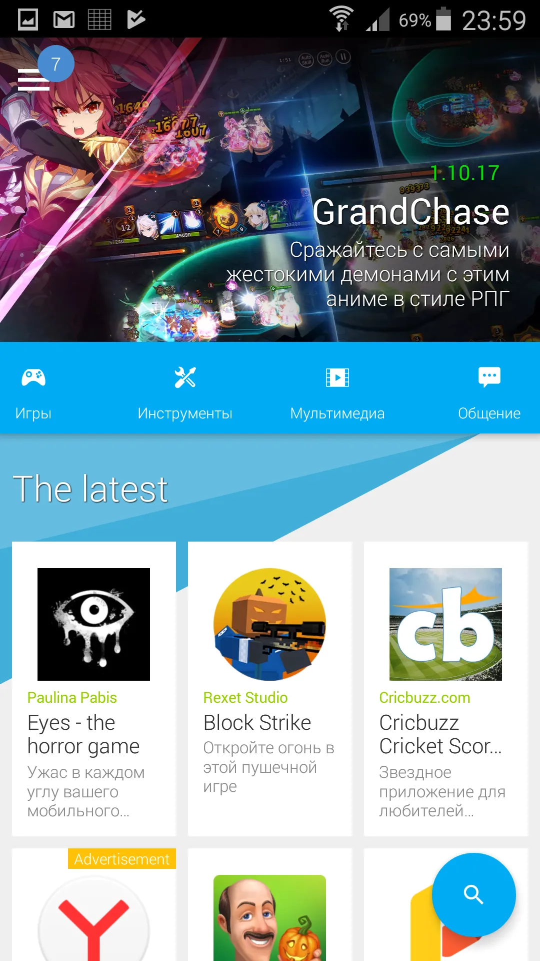 Uptodown App Store Screenshot 1