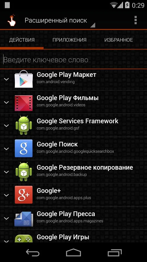 QuickShortcutMaker Screenshot 1