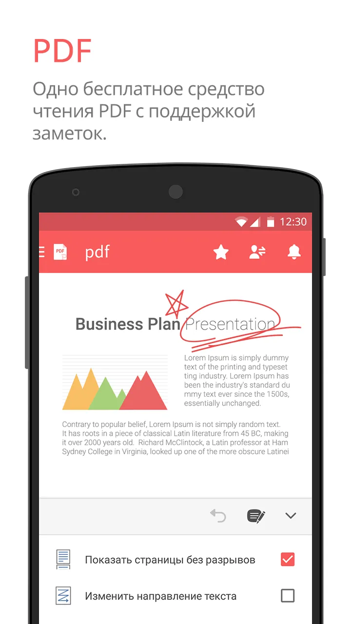 Polaris Office Pro [мод: всё открыто] Screenshot 4