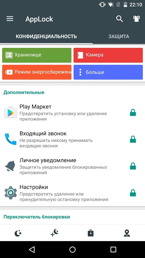 AppLock Screenshot 1 AppLock Screenshot 1