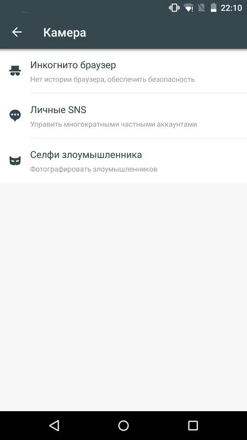 AppLock Screenshot 4 AppLock Screenshot 4