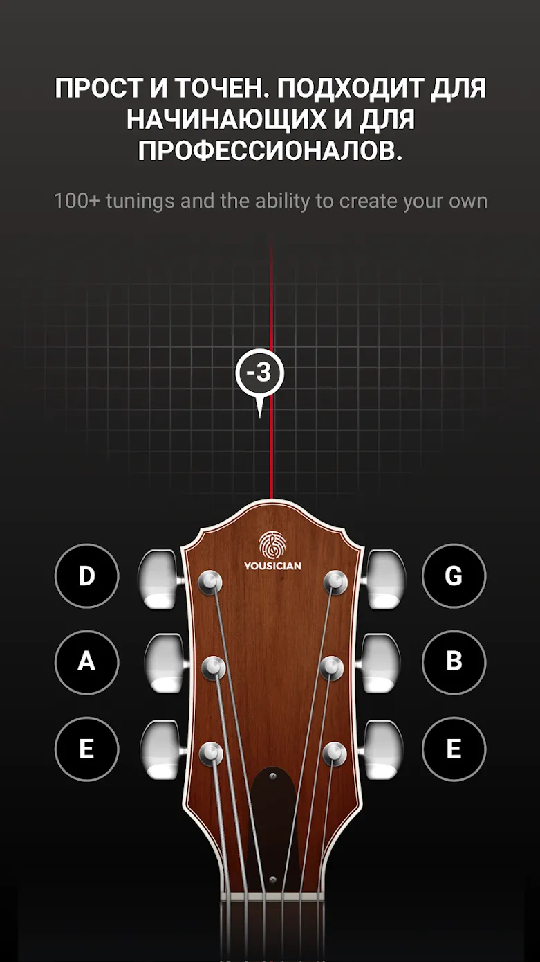 Гитарный тюнер – Guitar Tuna Screenshot 2