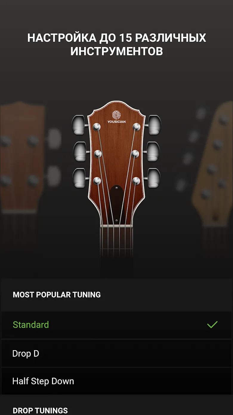 Гитарный тюнер – Guitar Tuna Screenshot 3