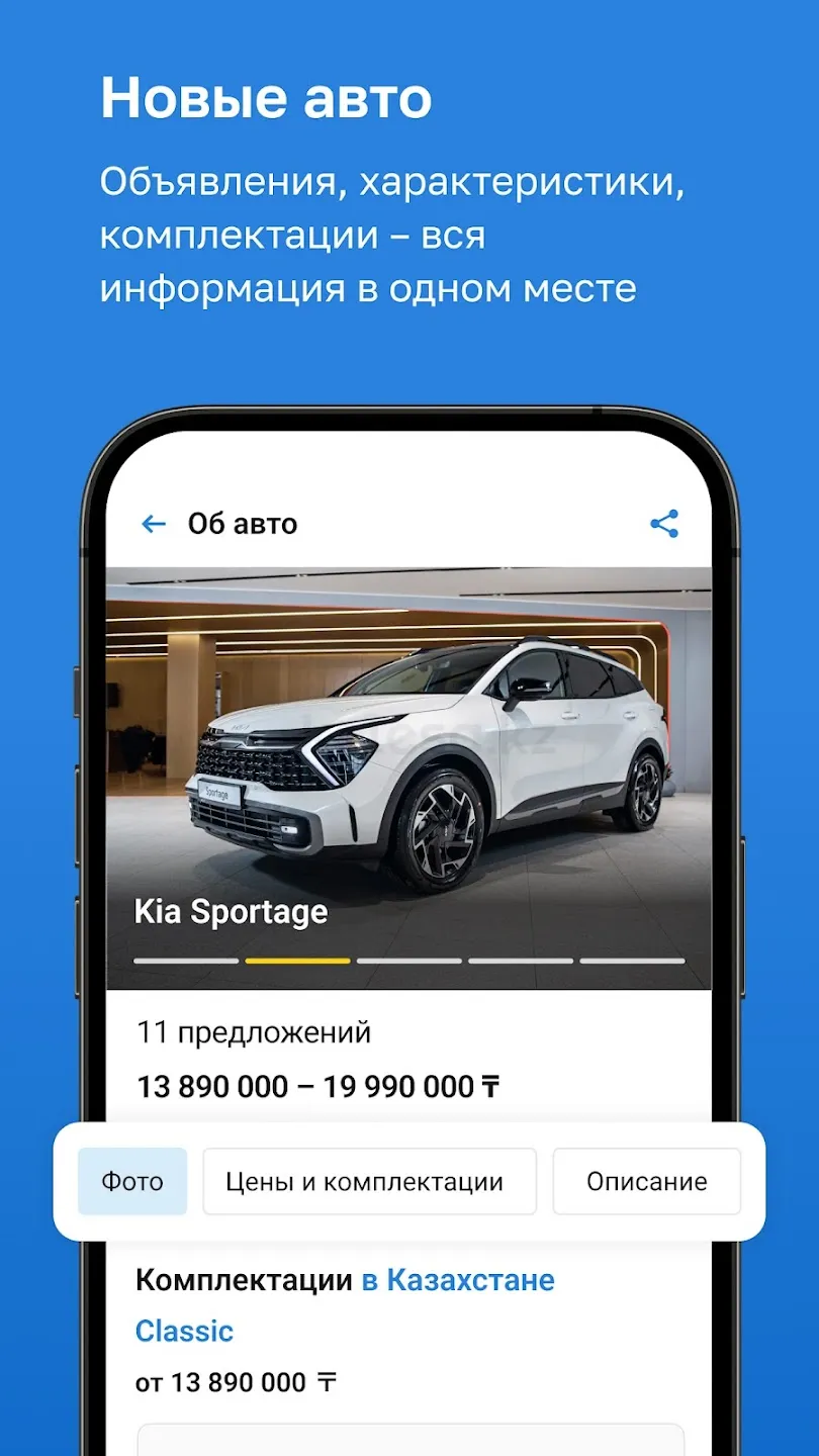Kolesa.kz — авто объявления v26.3.13 APK Screenshot 4
