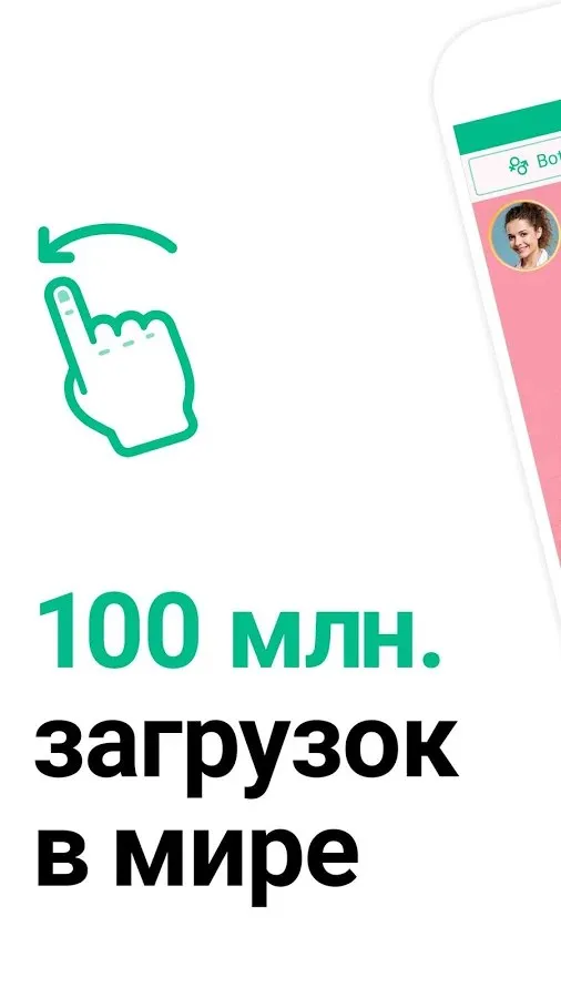 Azar-Видео-чат и поиск друзей Screenshot 1