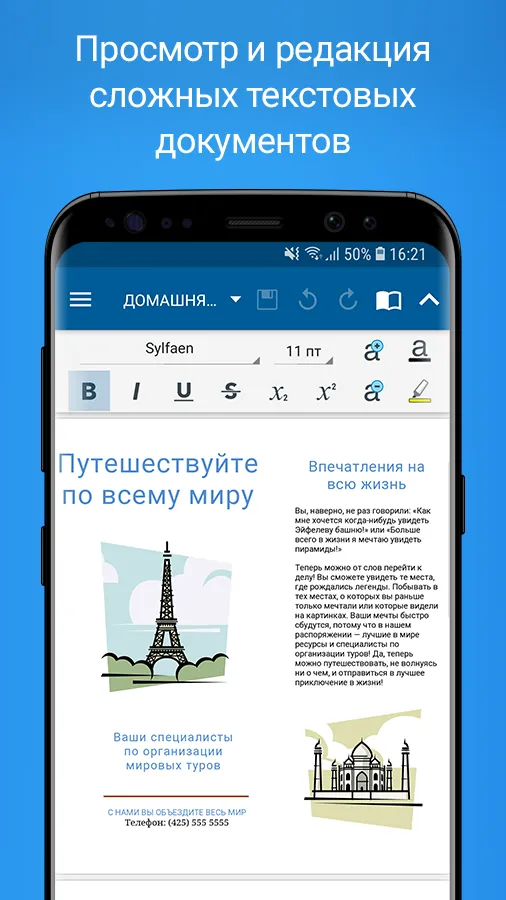 OfficeSuite Pro + PDF Premium [мод: всё открыто] Screenshot 1