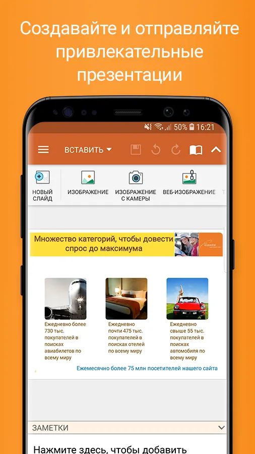 OfficeSuite Pro + PDF Premium [мод: всё открыто] Screenshot 4