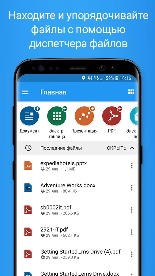 OfficeSuite Pro + PDF Premium [мод: всё открыто] Screenshot 5