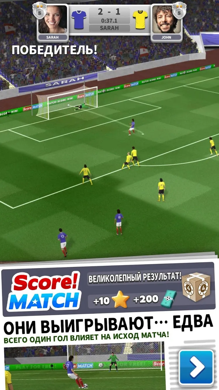 Score! Match Screenshot 1